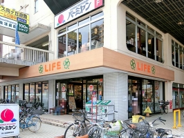 Brillia 向ヶ丘遊園の周辺施設：ライフ向ヶ丘遊園店