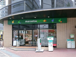 Brillia 新川一丁目の周辺施設：マルエツプチ 新川一丁目店