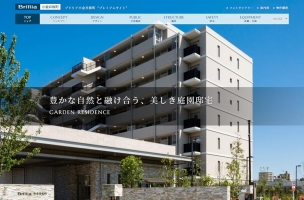 Brillia 小金井桜町