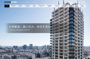 Brillia Towers 目黒