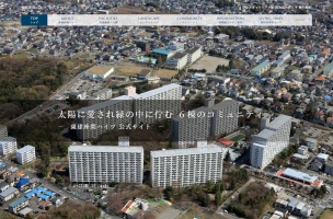 東建座間ハイツ