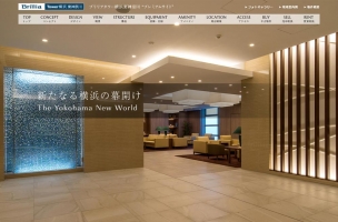 Brillia Tower 横浜東神奈川