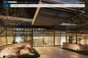 Brillia Tower 有明 MID CROSS