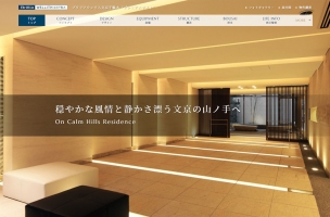 Brillia WELLITH 文京千駄木