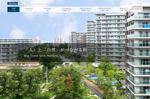 Brillia 多摩ニュータウン 