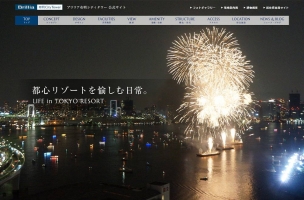 Brillia 有明 City Tower