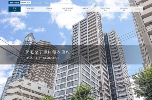 Brillia Tower 所沢ロジュマン