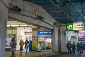 シエン・コンドミニオの周辺施設:大久保駅