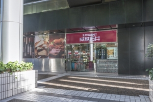 プリヴェール赤坂の周辺施設：成城石井赤坂アークヒルズ店