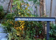 Brillia 志木 Placeのフォトギャラリー：エントランス