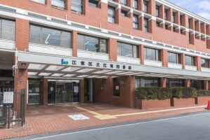 エムステージ・イースティアの周辺施設:江東区立江東図書館