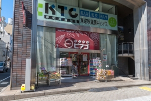 外神田フジハイツの周辺施設：miniピアゴ上野1丁目店