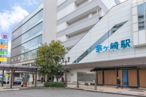 プランヴェール茅ヶ崎中海岸の周辺施設:茅ヶ崎駅