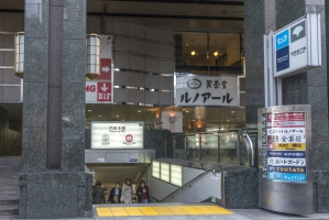 ザ・六本木東京クラブレジデンスの周辺施設:六本木駅