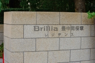 Brillia 豊中南桜塚レジデンスのフォトギャラリー：エントランス