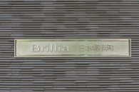 Brillia 日本橋浜町 のフォトギャラリー:エントランス