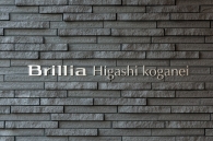 Brillia 東小金井のフォトギャラリー:エントランス