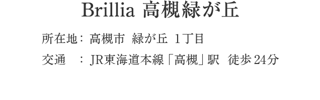 ミリカヒルズ 東京建物マンションライブラリー