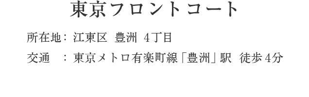 スカイズタワー ガーデン 東京建物マンションライブラリー