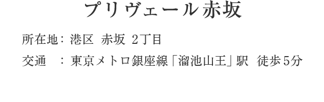 品川vタワー 東京建物マンションライブラリー